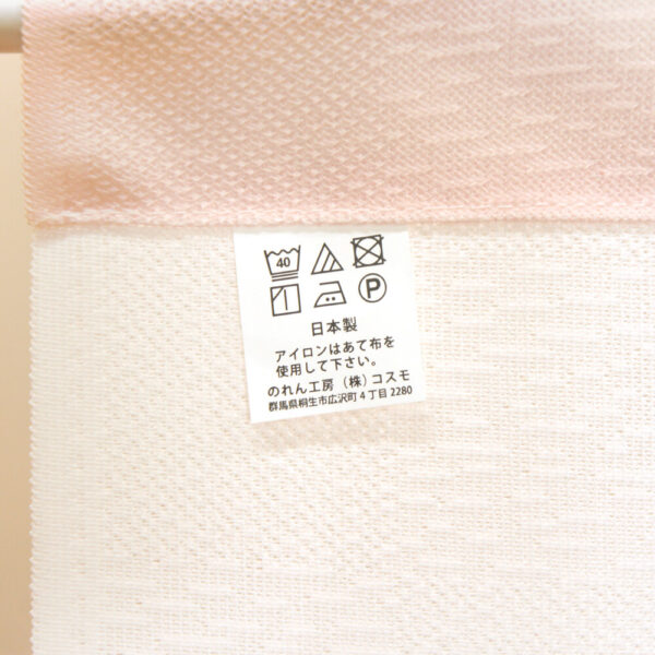 Japanese Noren Curtain Blossum - Image 9