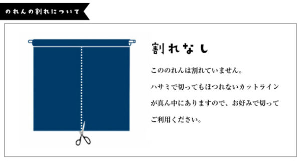 Japanese Noren Curtain - Image 6