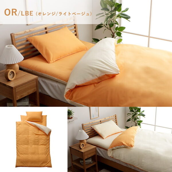 Tokyo Home Bed Set