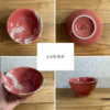 Donburi Bowl - Image 2