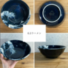 Donburi Bowl - Image 5