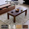Orz III Tokyo Home