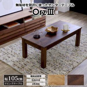 Orz III Tokyo Home
