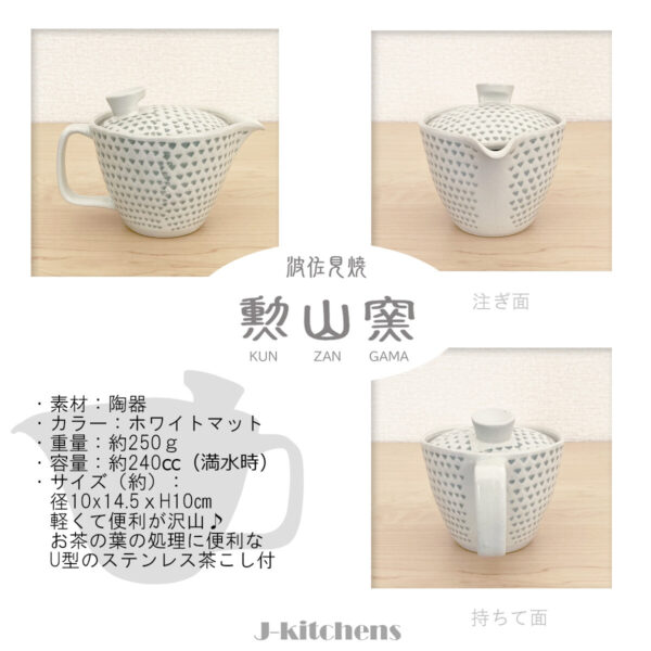 Hasami ware Japanese Teapot with Tea Strainer Green Tea Pot 240ml - Image 2