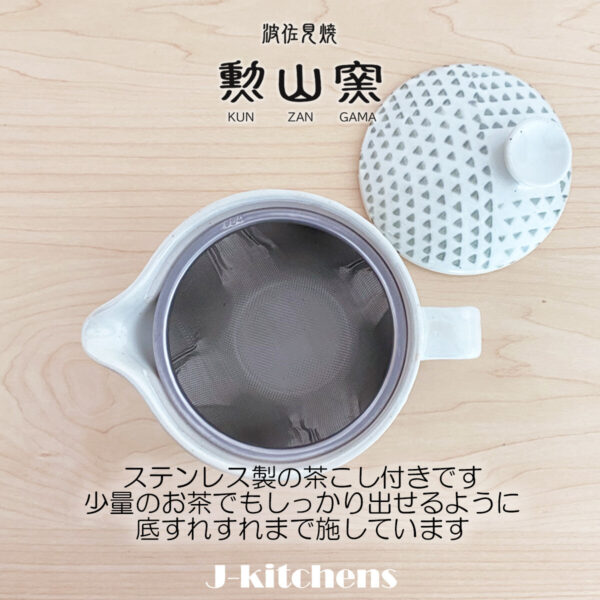Hasami ware Japanese Teapot with Tea Strainer Green Tea Pot 240ml - Image 3