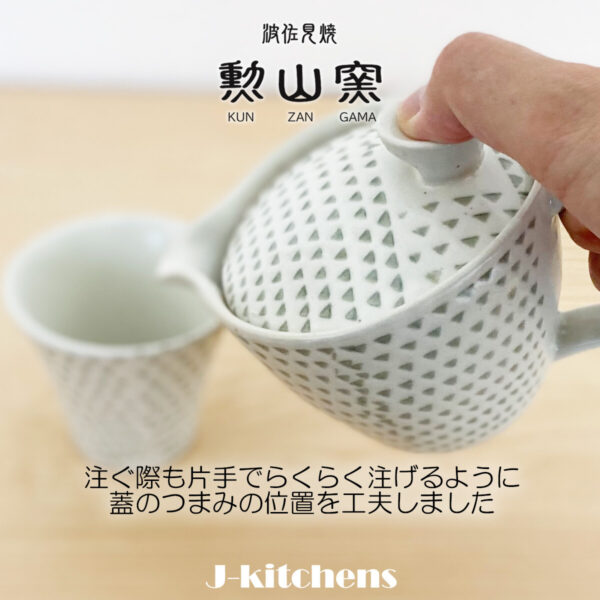 Hasami ware Japanese Teapot with Tea Strainer Green Tea Pot 240ml - Image 5