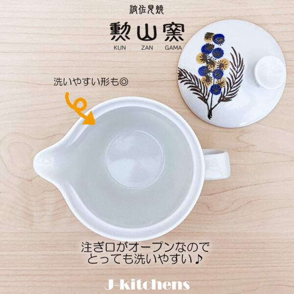 Hasami ware Japanese Teapot with Tea Strainer Mimosa Tea Pot 240ml - Image 6