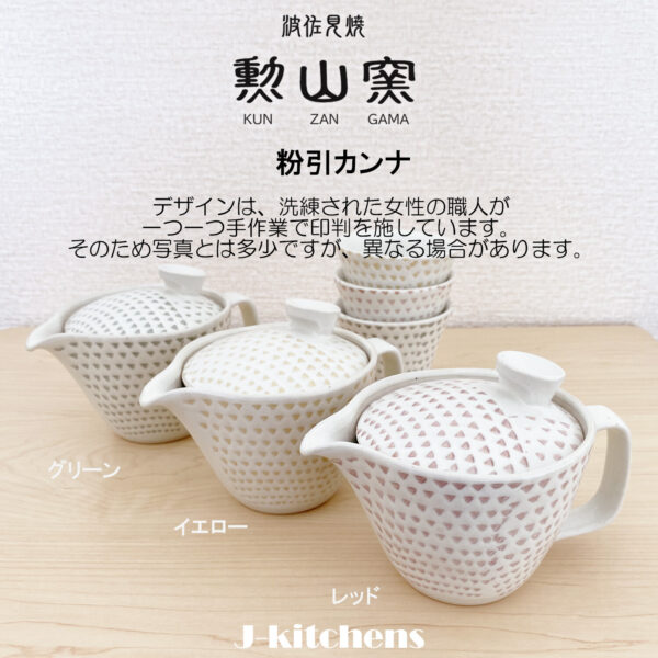 Hasami ware Japanese Teapot with Tea Strainer Green Tea Pot 240ml - Image 7